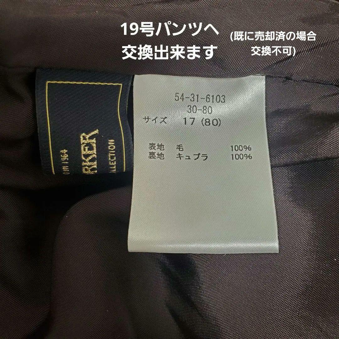 【新品未使用】【大きいサイズ】【高級感✨】ニューヨーカー　スーツ　上下セット