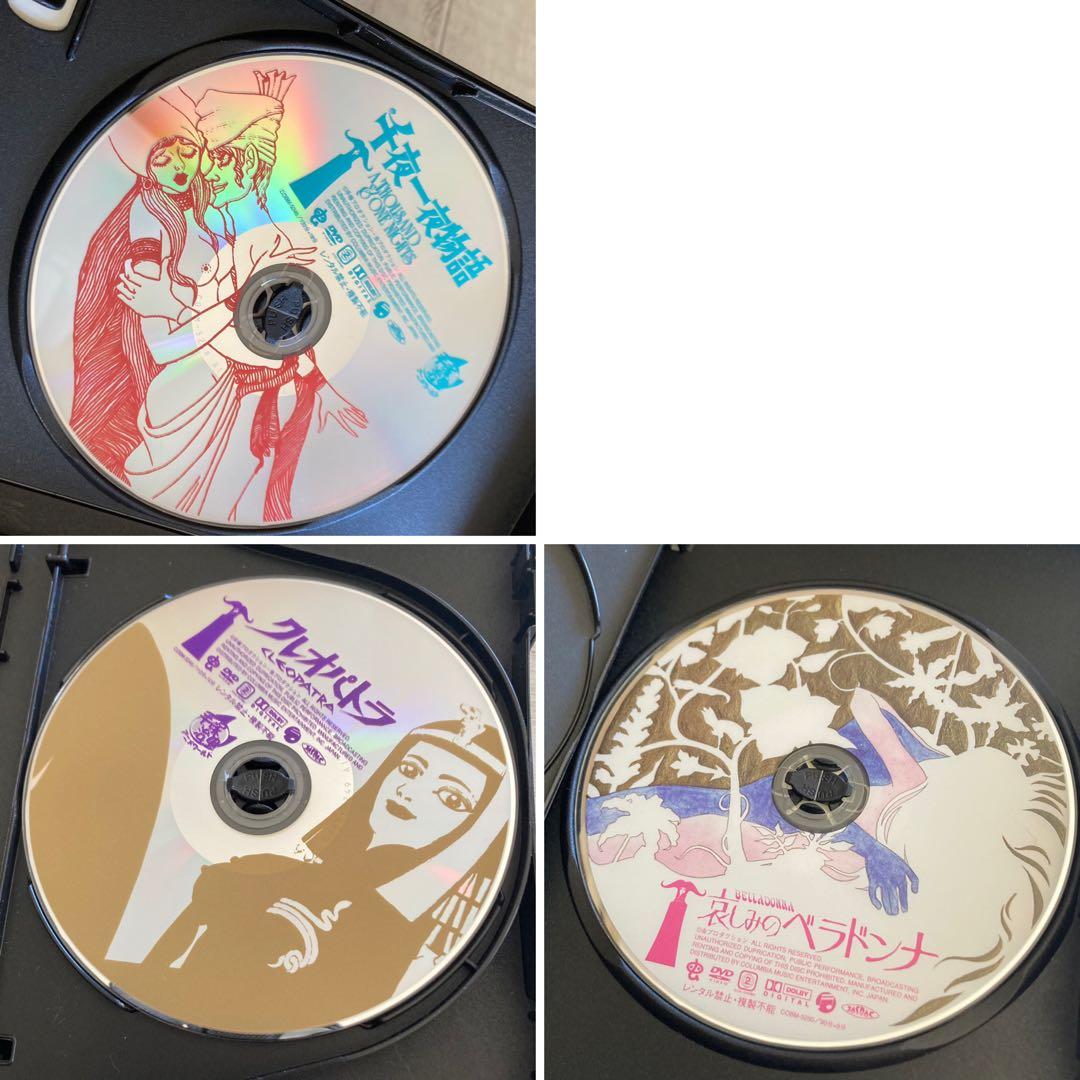 千夜一夜物語　クレオパトラ　哀しみのベラドンナ　DVD 3枚組