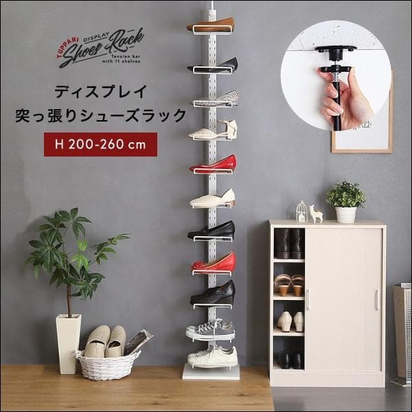ディスプレイ突っ張りシューズラック ホワイト [7483]