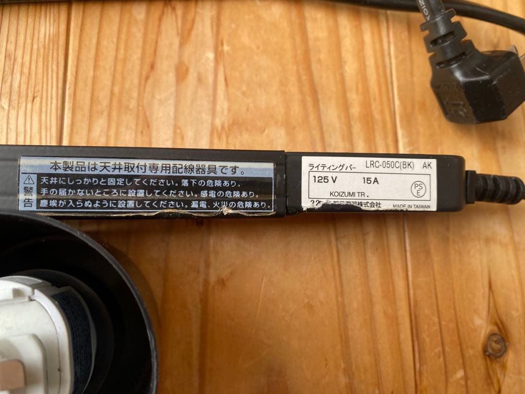 植物育成ライトセット