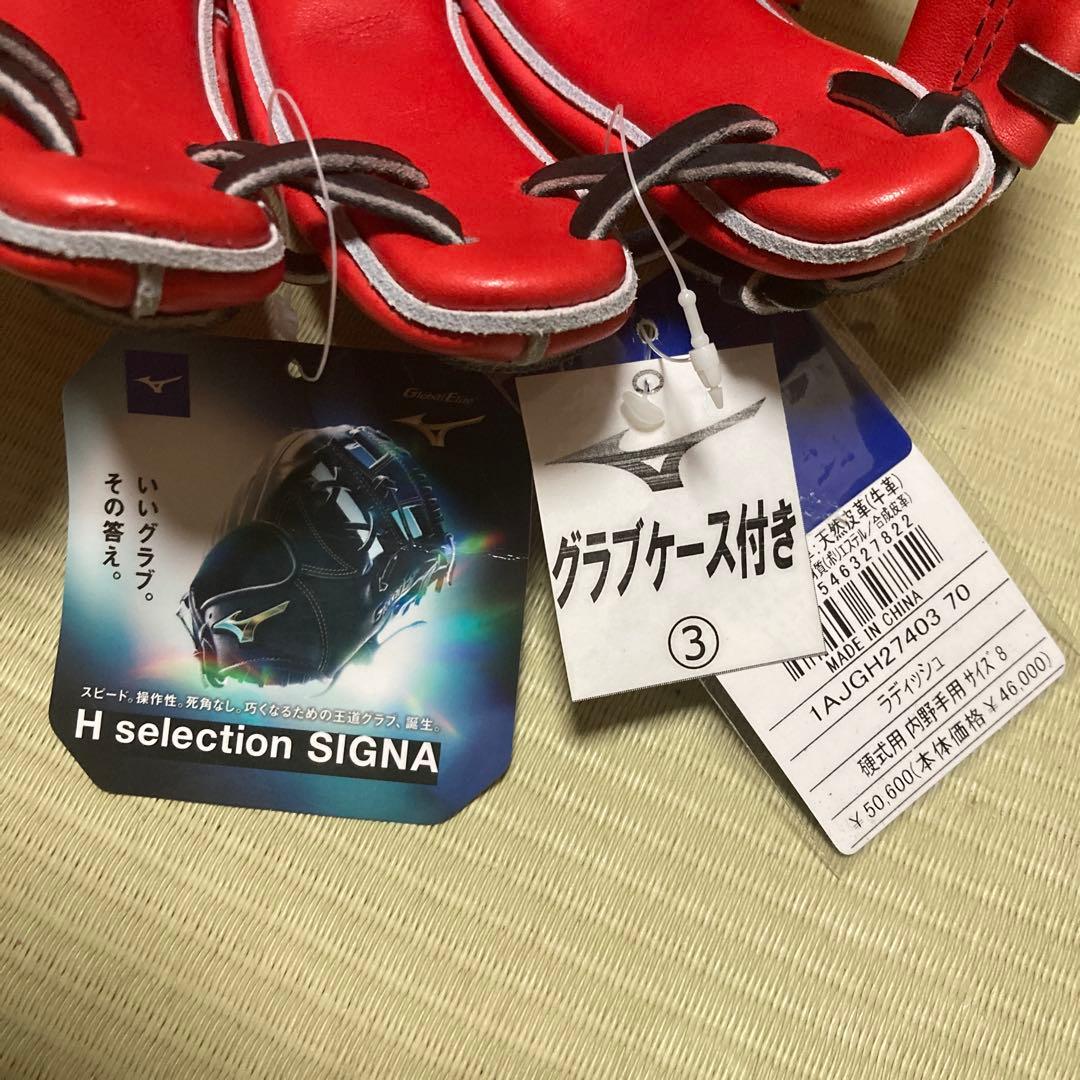 Mizuno Global Elite 硬式グローブ 右投げ用 ラディッシュ