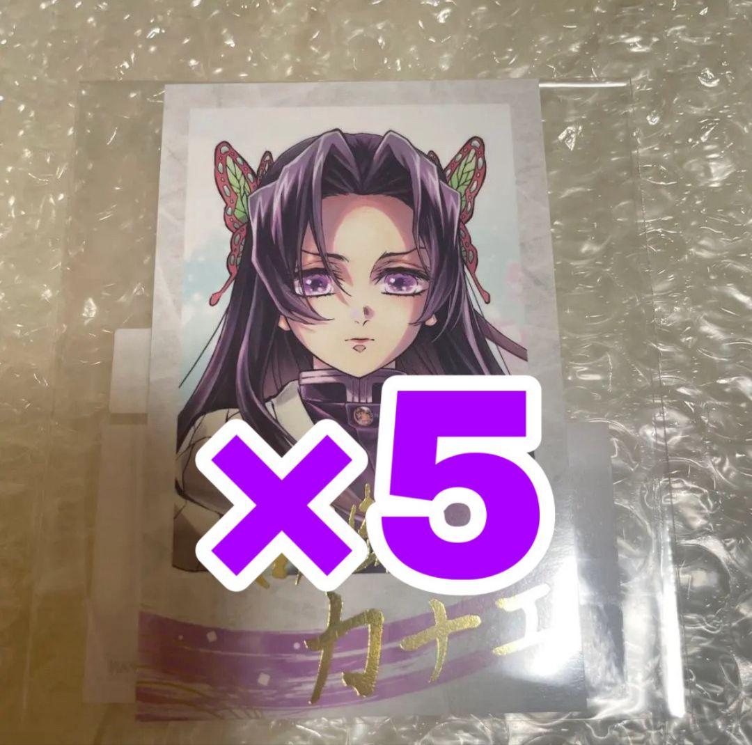 鬼滅の刃 WEBSHOPくじ 繋ぐ チェキ風ブロマイド カナエ