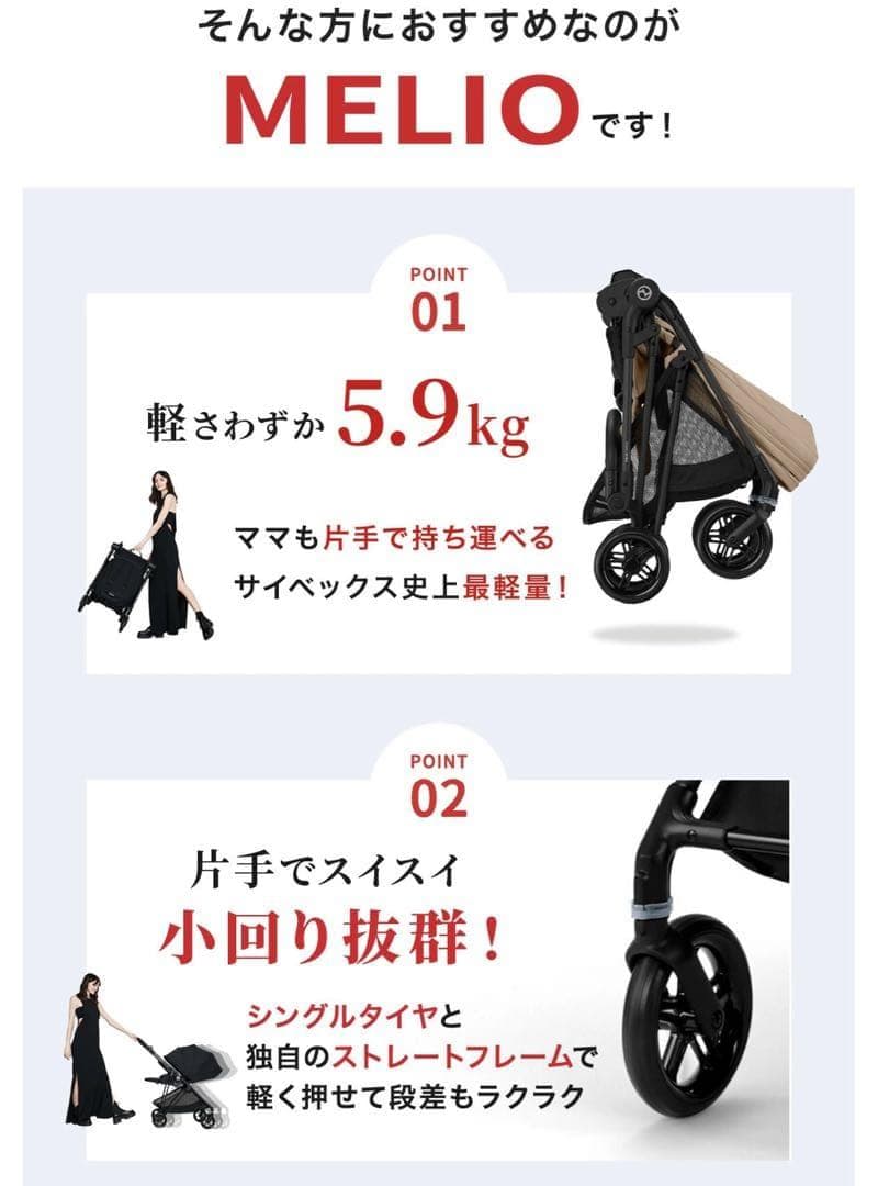 【週末お値下げ中！】【バギーフックのおまけ付⭐︎】サイベックス メリオカーボン