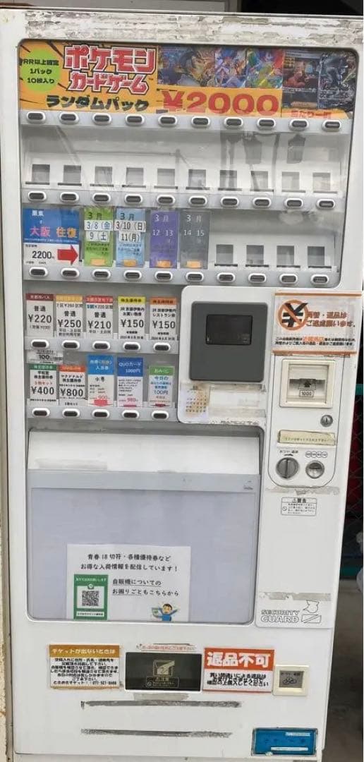 汎用性自動販売機【トレカ用】【新紙幣、新硬貨対応済み】【美空ショップ】