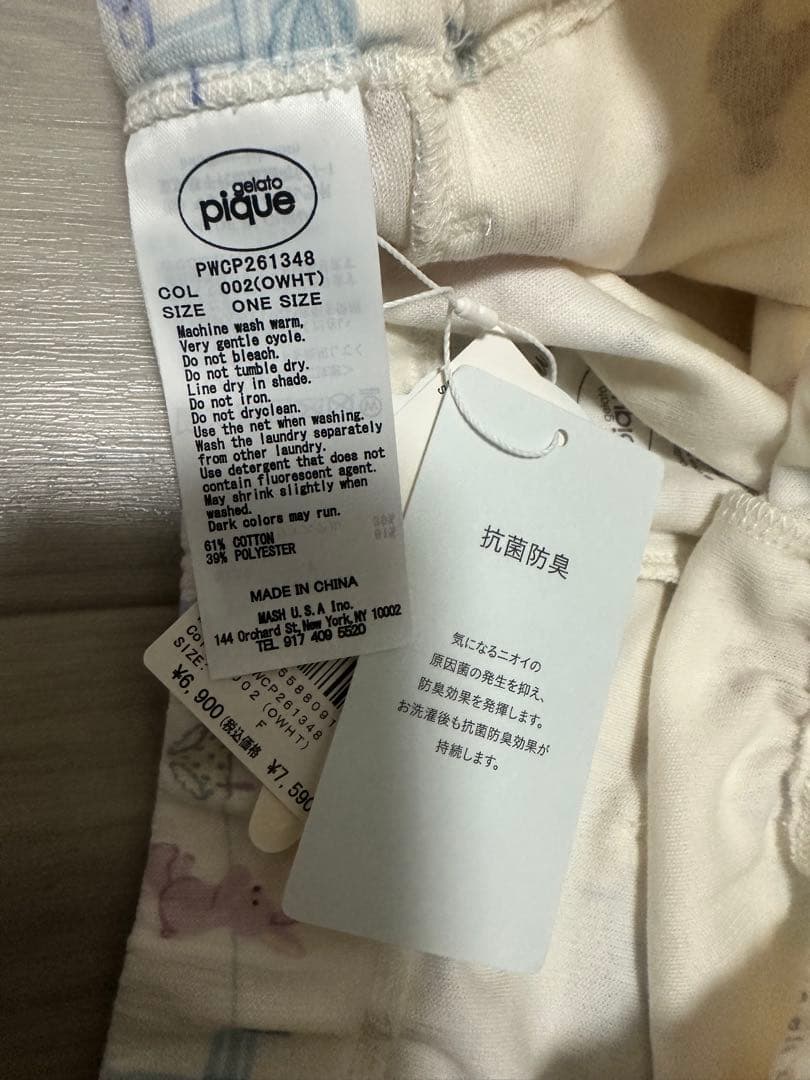最終値下　【gelato pique】ウォッシングアニマル　上下セット　新品