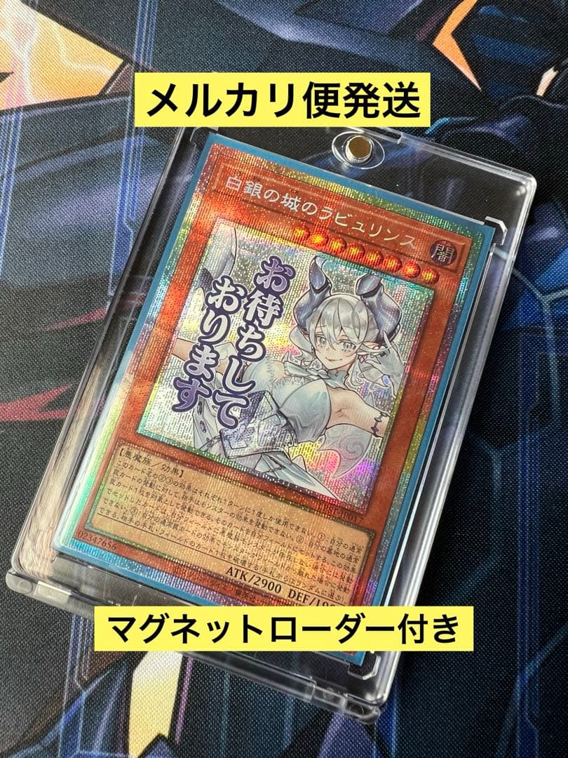 白銀の城のラビュリンス スタンプエディション プリシク プリズマ