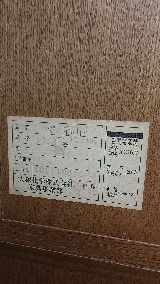 【大幅お値下げ】　天然木ドレッサー　鏡台　三面鏡　アンティーク　大塚化学　化粧台