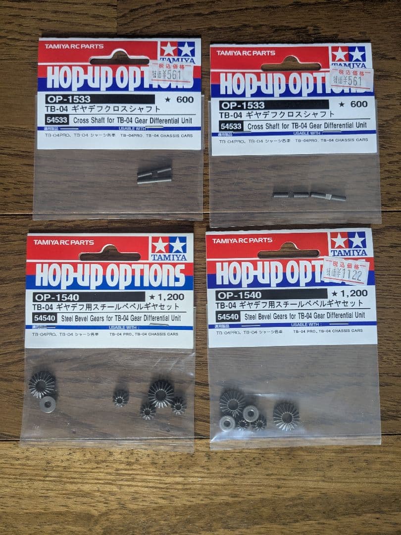 タミヤ　TB-05R　パーツセット　新品未使用未開封品