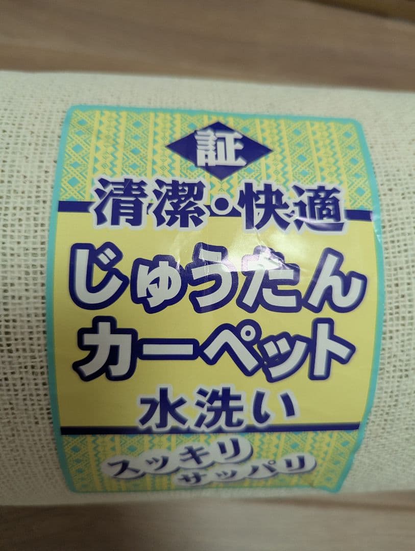 【廃盤】【オーダー】モモナチュラル　北欧風ラグ 130cm x 180cm