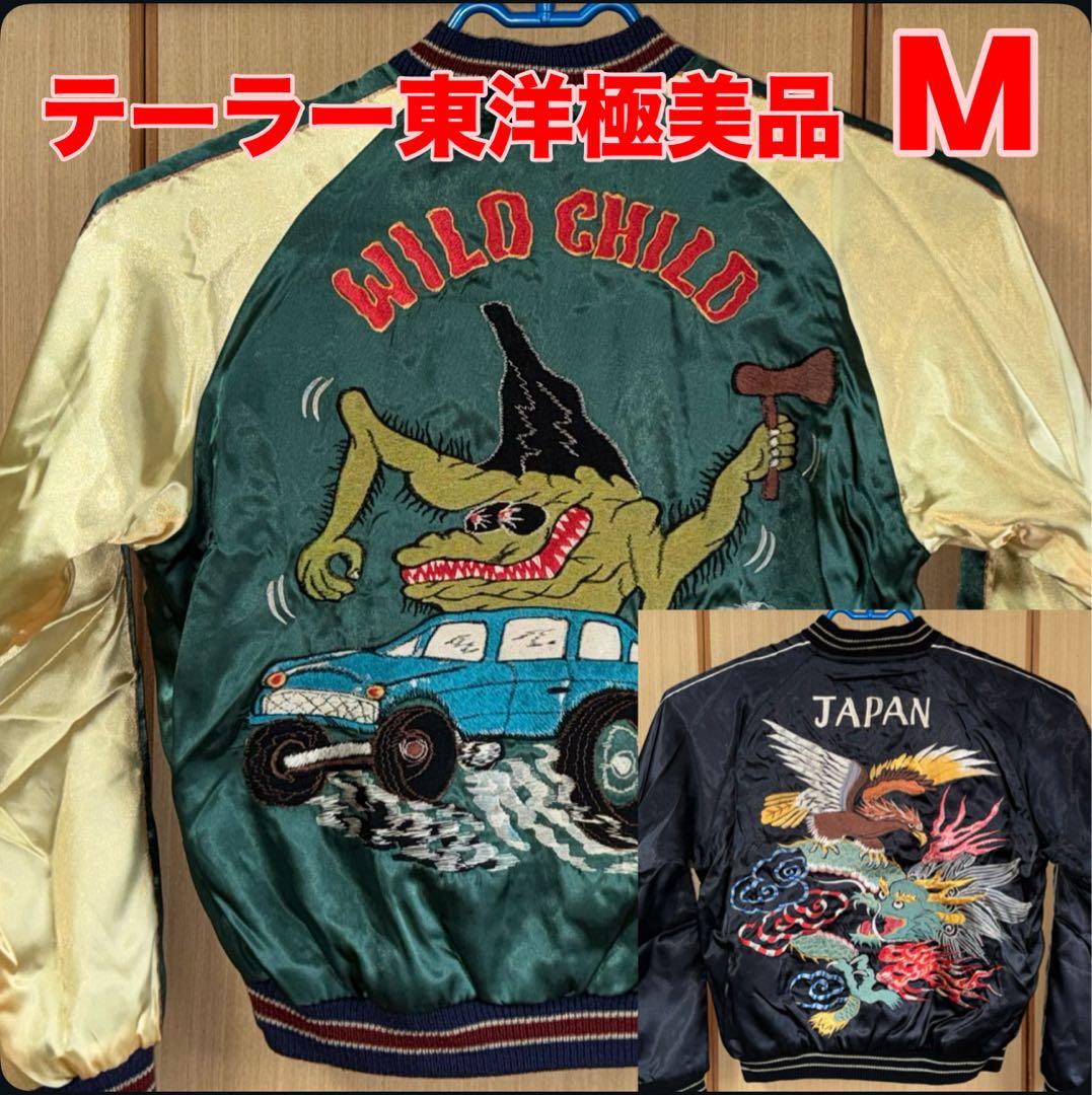★極美品！テーラー東洋リバーシブルスカジャン WILD CHILDスカル /龍鷹