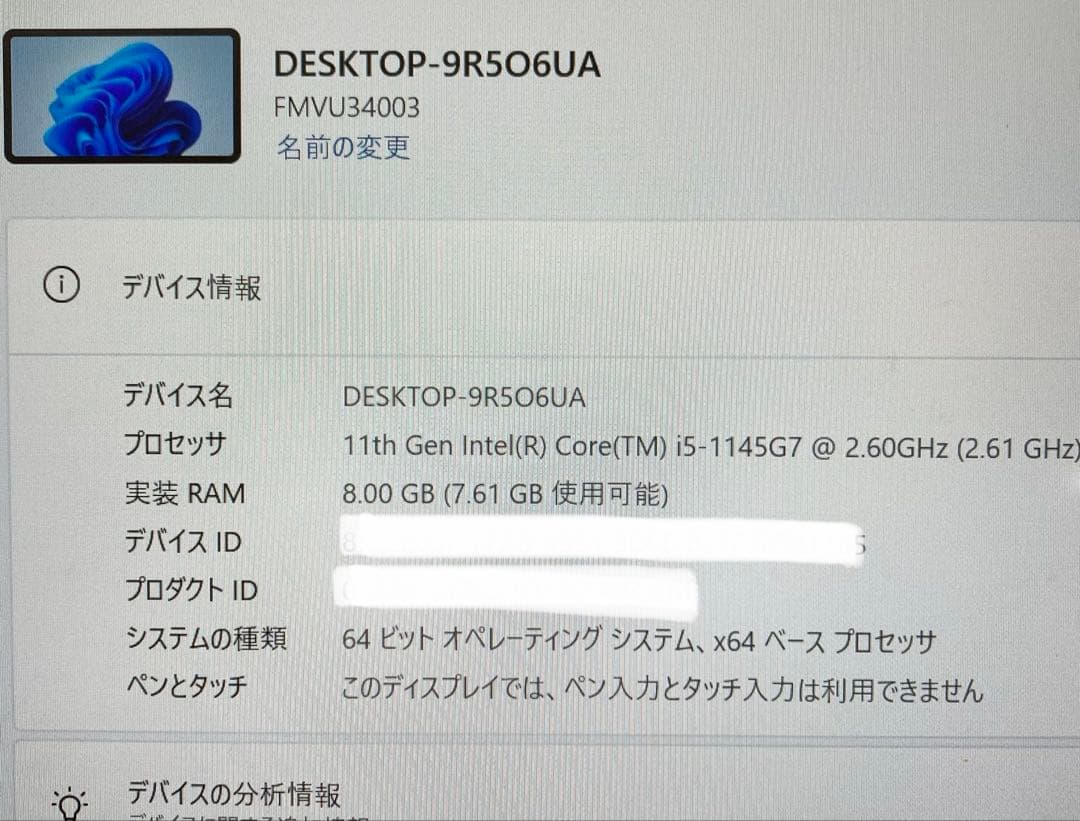 富士通LIFEBOOK U9311 i5-1135G7 8G 256GB