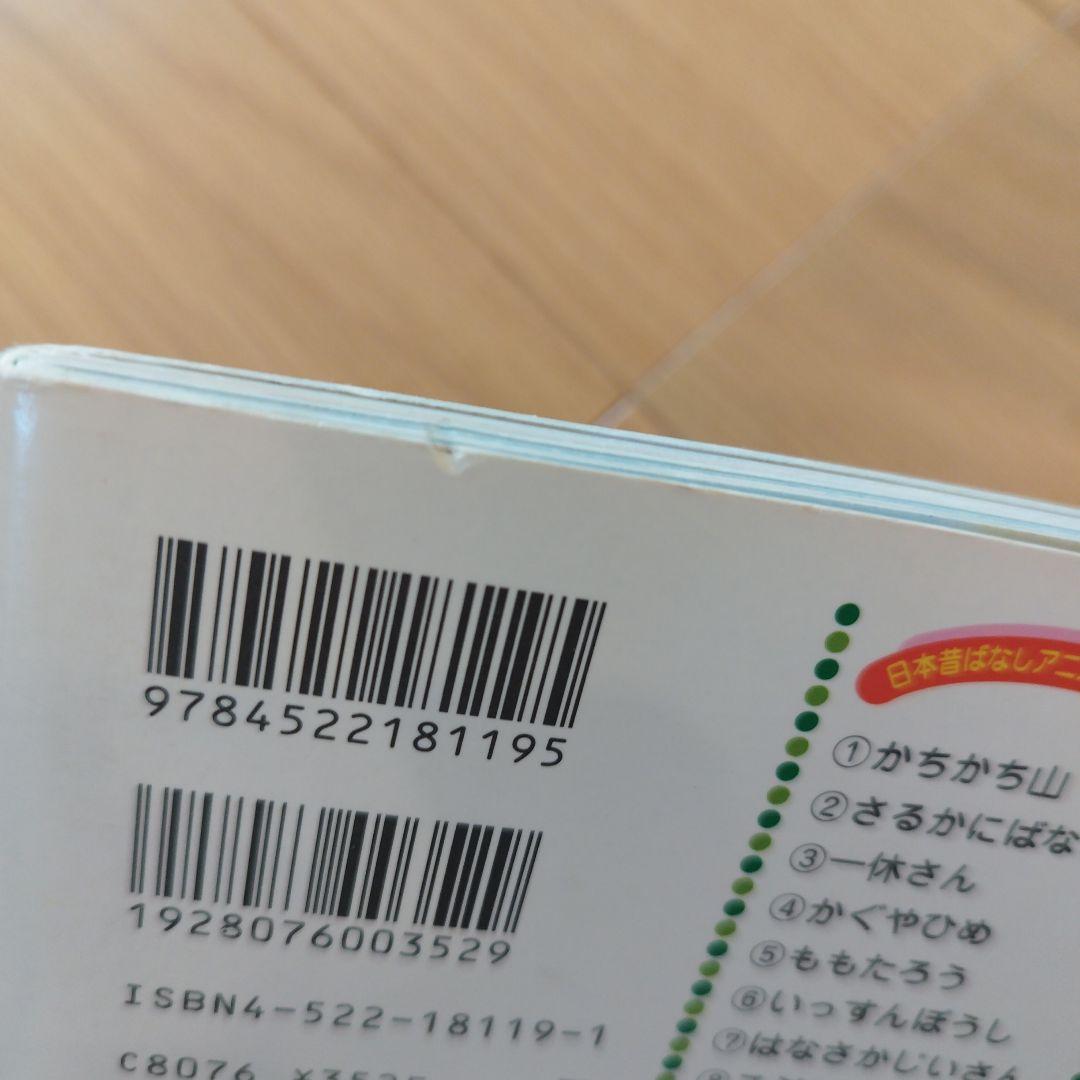 日本昔ばなしアニメ絵本18冊＋世界名作アニメ絵本32冊など　54冊セット
