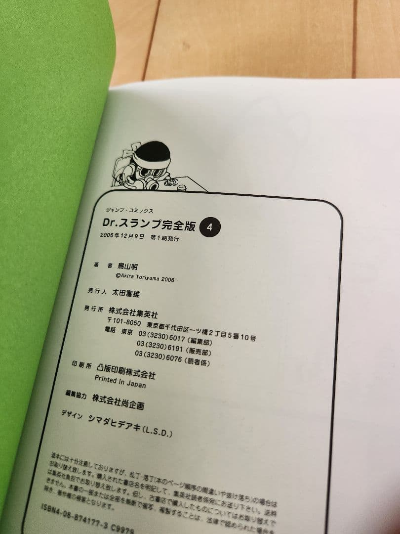 Dr.スランプ　初版　完全版　全15巻セット　　鳥山明　アラレちゃん