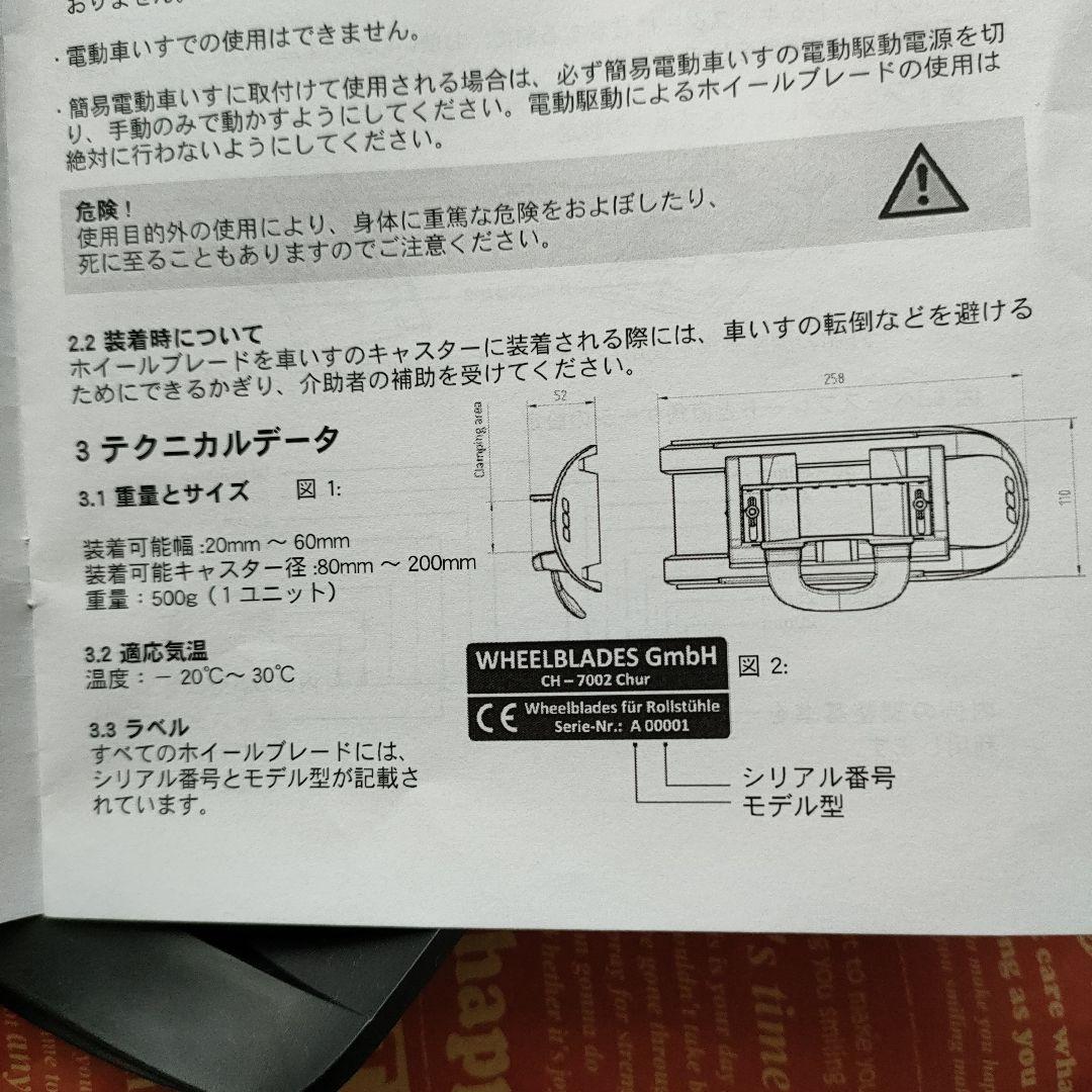 HANA 　ベビーカー用スキー板　ホイールブレード２枚　スイス製