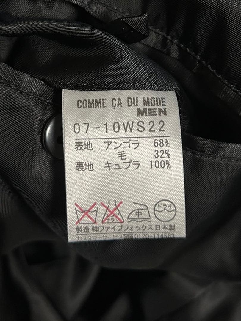 COMME CA DU MODE/ステンカラーコート/sizeL/黒/アンゴラ