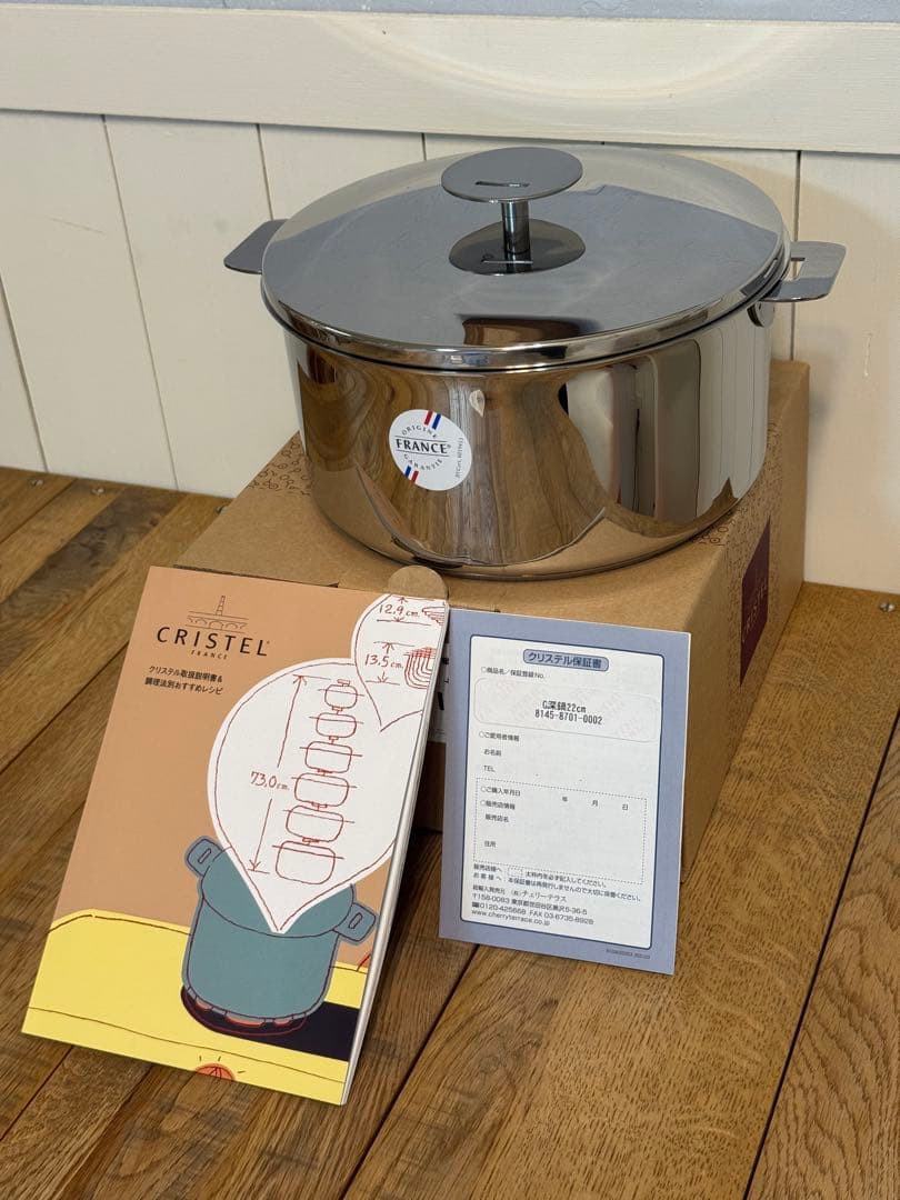 新品 CRISTEL 両手深鍋 G 22cm F22GK9