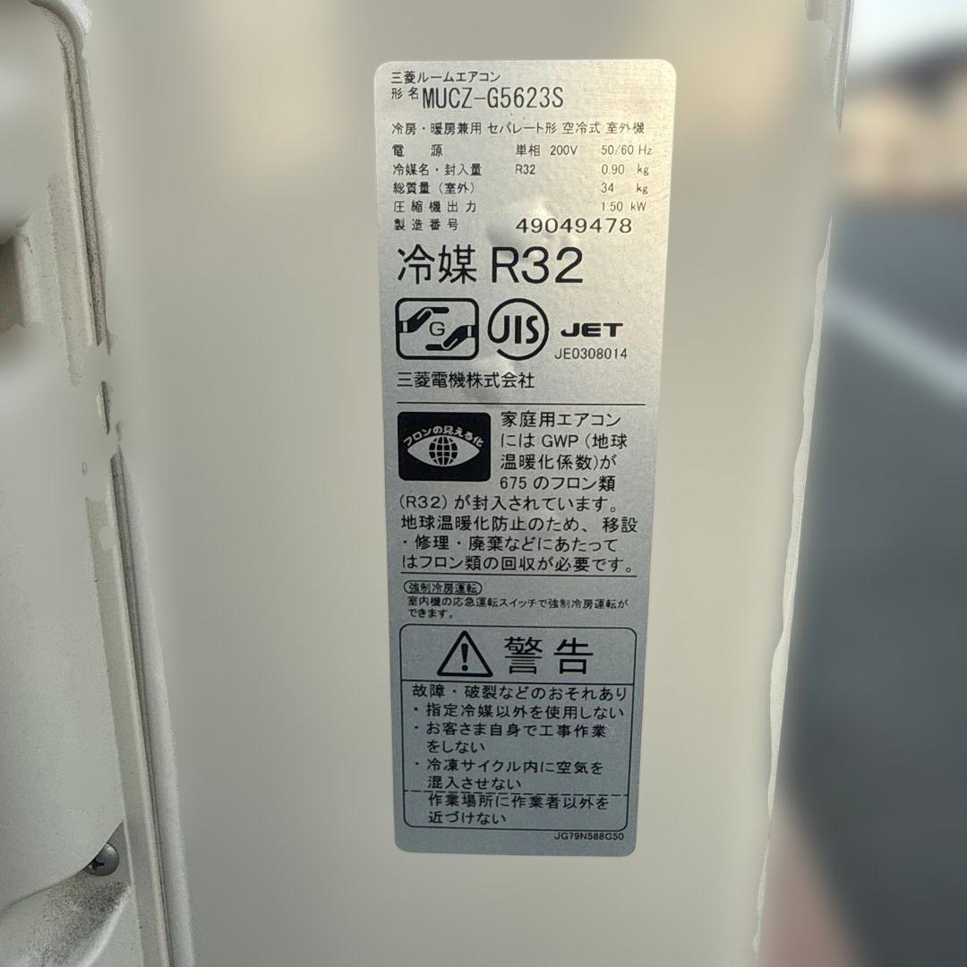 三菱 ルームエアコン MSZ-GE5623S 主に18畳用