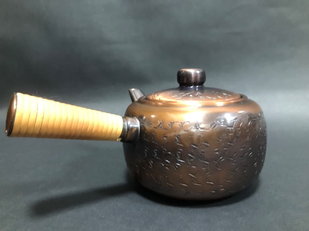 純銅茶器　 玉いぶし急須皿　星寛堂1点　夢お茶の間揃1点　2点セット