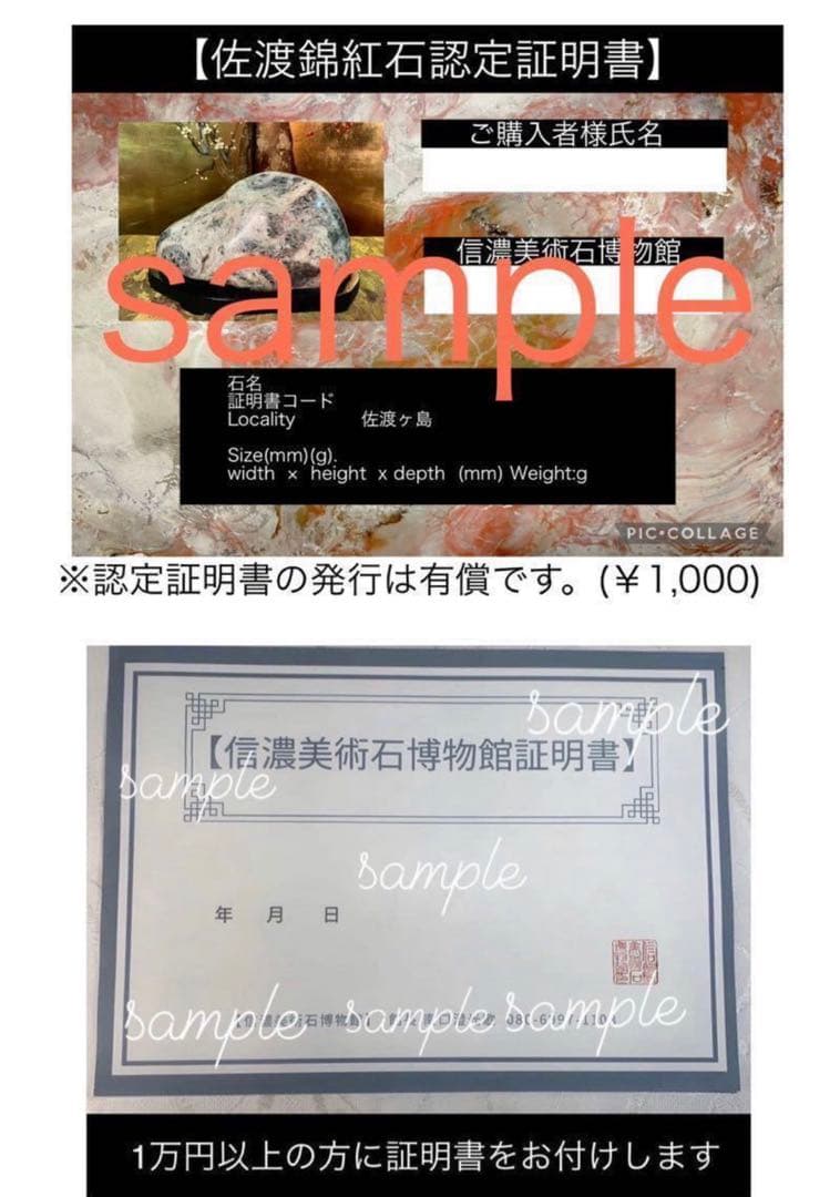 4653 佐渡錦紅石  横31×高16(cm) 10.56kg 赤玉石 佐渡石