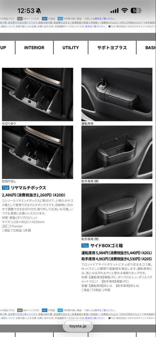 40ヴェルファイア　運転席・助手席ゴミ箱　リヤマルチボックス　おまけ付き