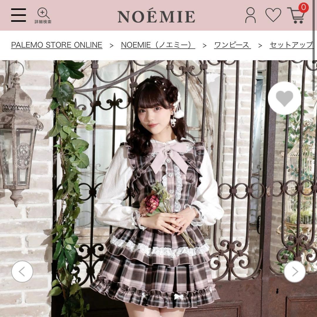 NOEMIE ハートレイヤード風ティアードセットアップ ワンピース 量産型