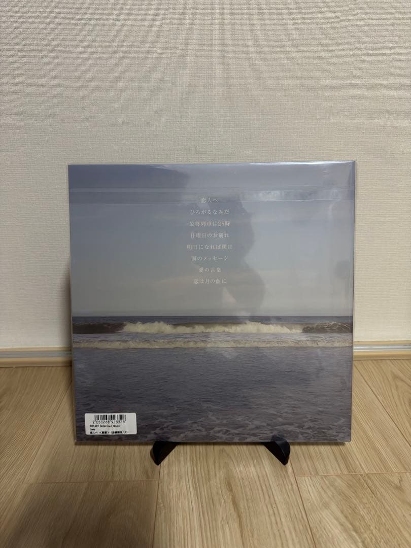 Lamp 恋人へ LP アナログ レコード