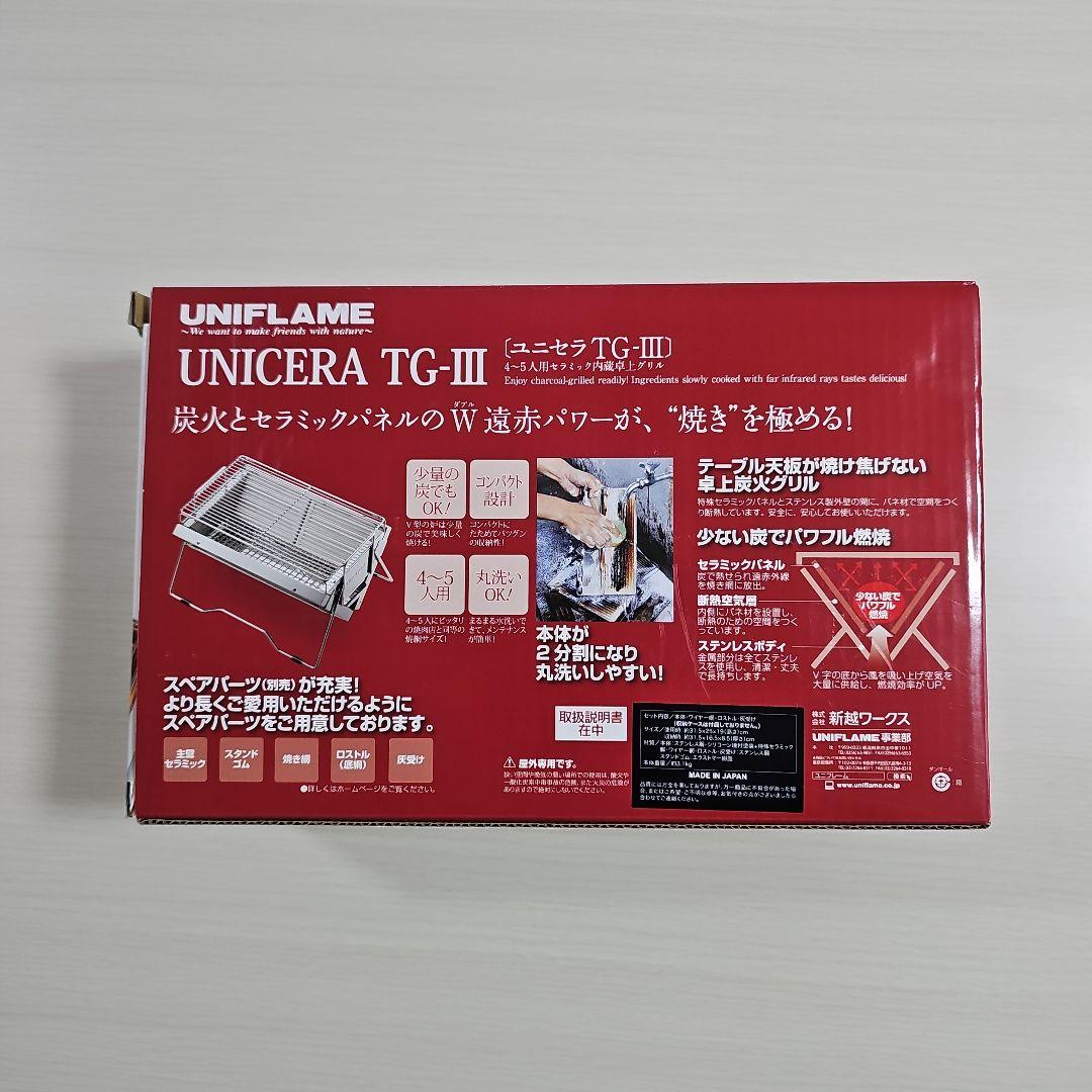 UNIFLAME ユニフレーム ユニセラTG-III ブラック (2025限定)