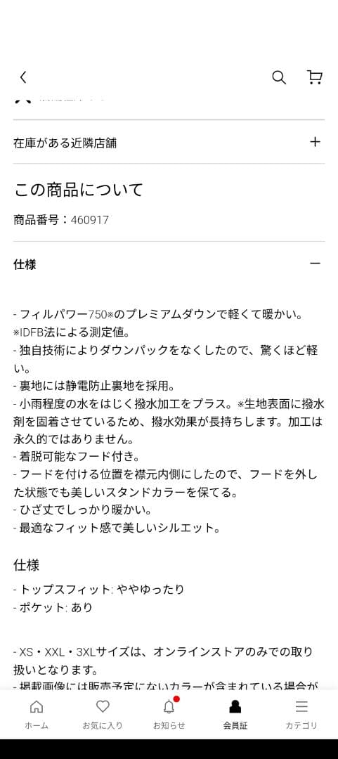 【新品未使用】UNIQLO ウルトラライトダウンロングコート XL ブラック