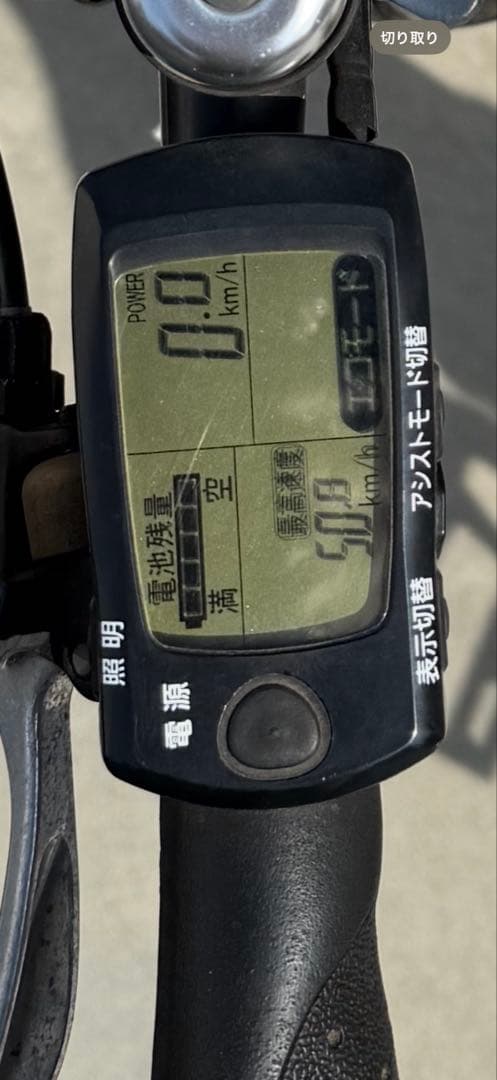 電動自転車 Panasonic JETTER 引き取り対応