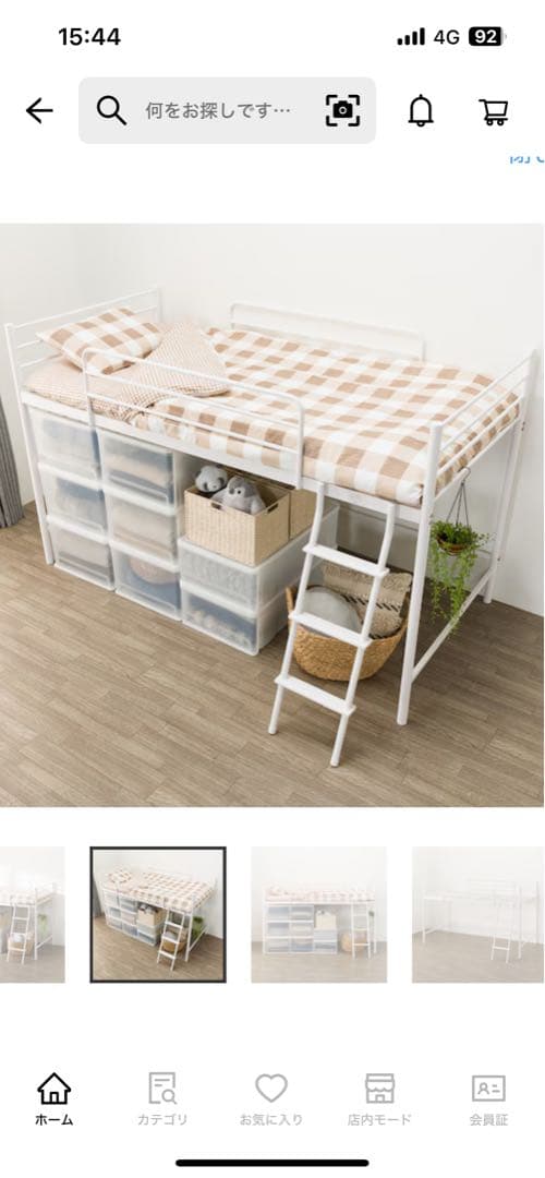 引き取り限定　ニトリ　ホワイト ロフトベッド