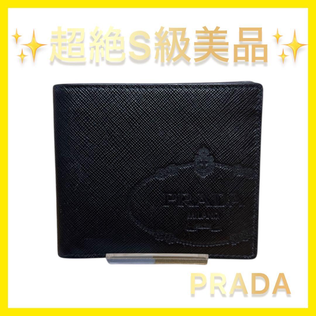 ✨希少✨美品✨PRADA プラダ　二つ折り財布　2M0513 黒　ブラック