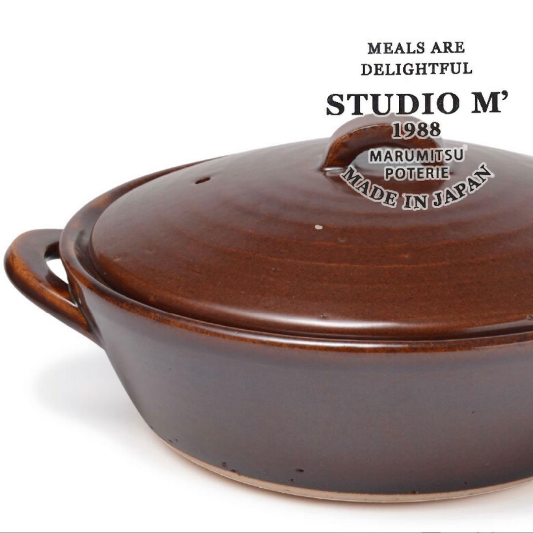 スタジオエム マルミツポテリ　ドゥーブ 9号鍋