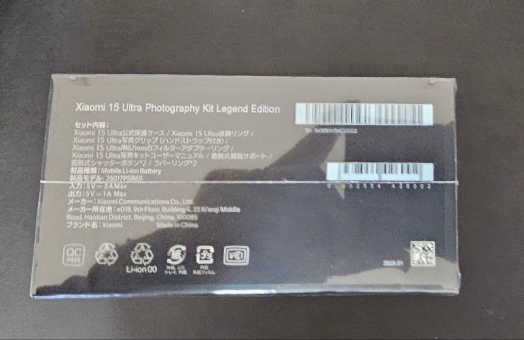 【新品未開封】Xiaomi(シャオミ) 15 Ultra フォトグラファーキット