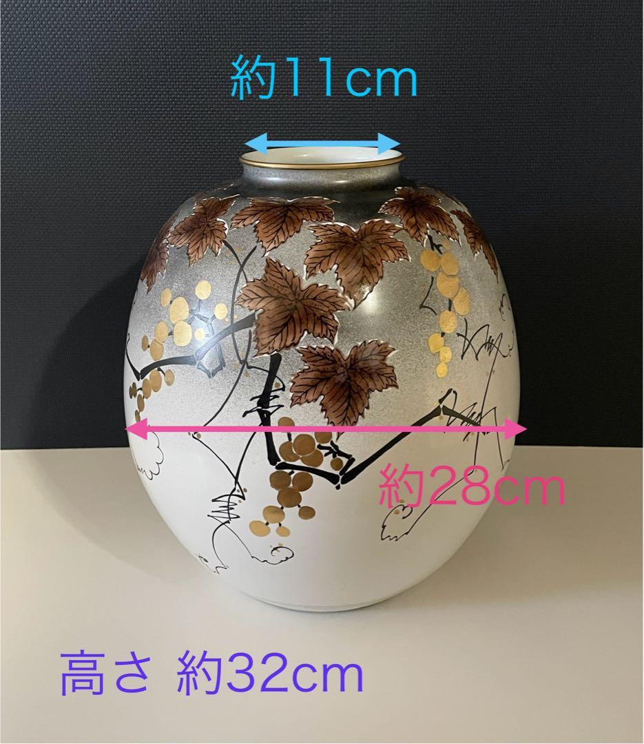 九谷焼　昇竜　花瓶