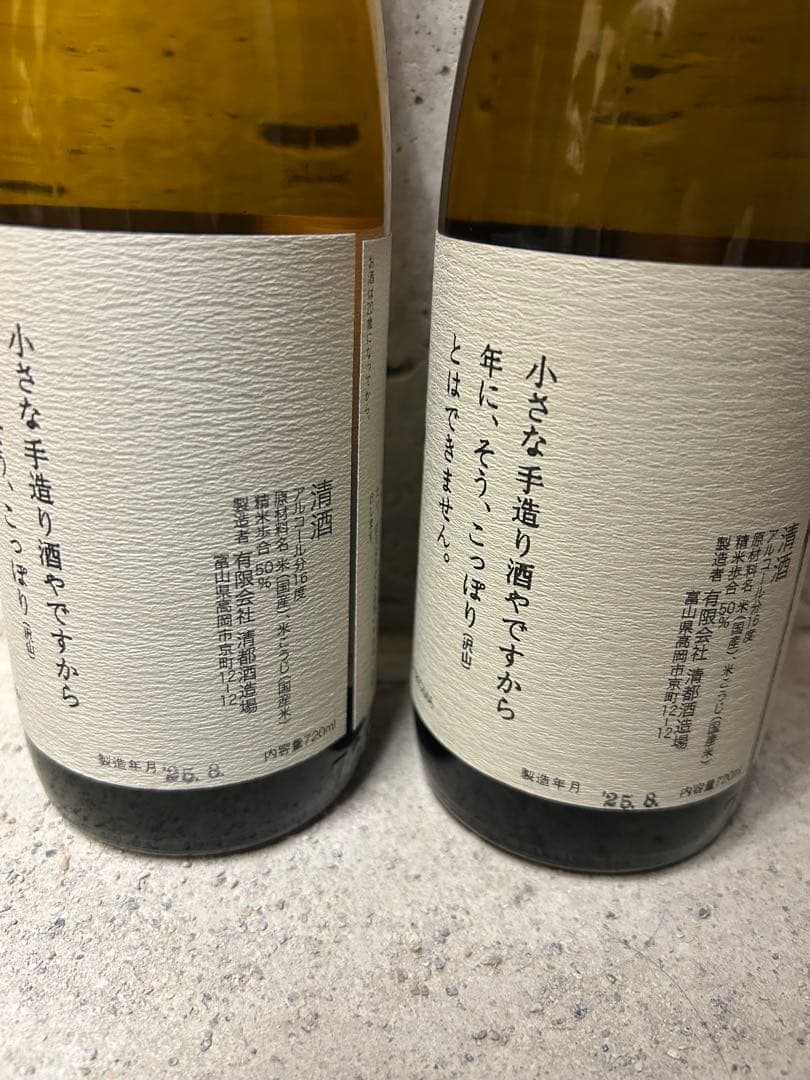 勝駒　純米酒　720ml【2本セット】