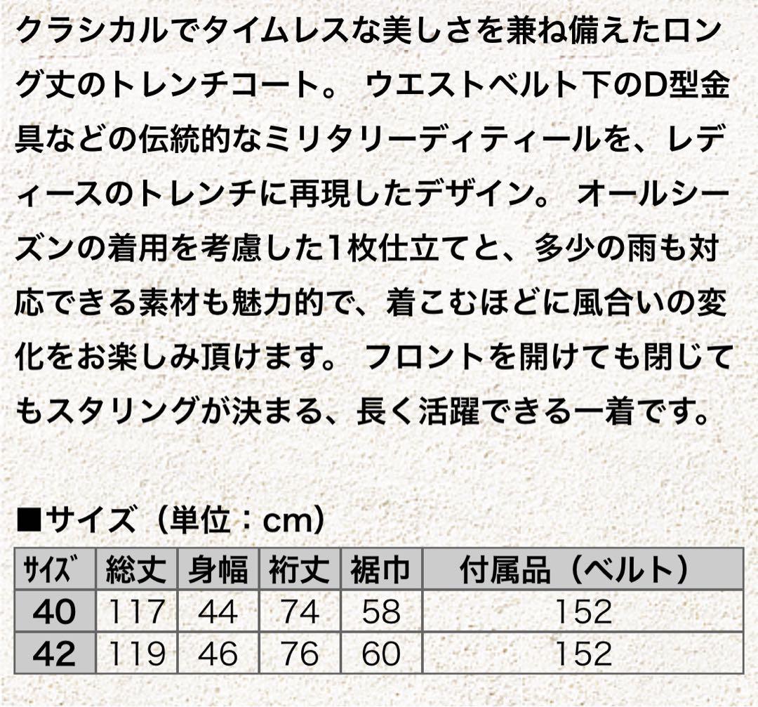 新品タグ付 l'impermeabile KKcloset トレンチコート