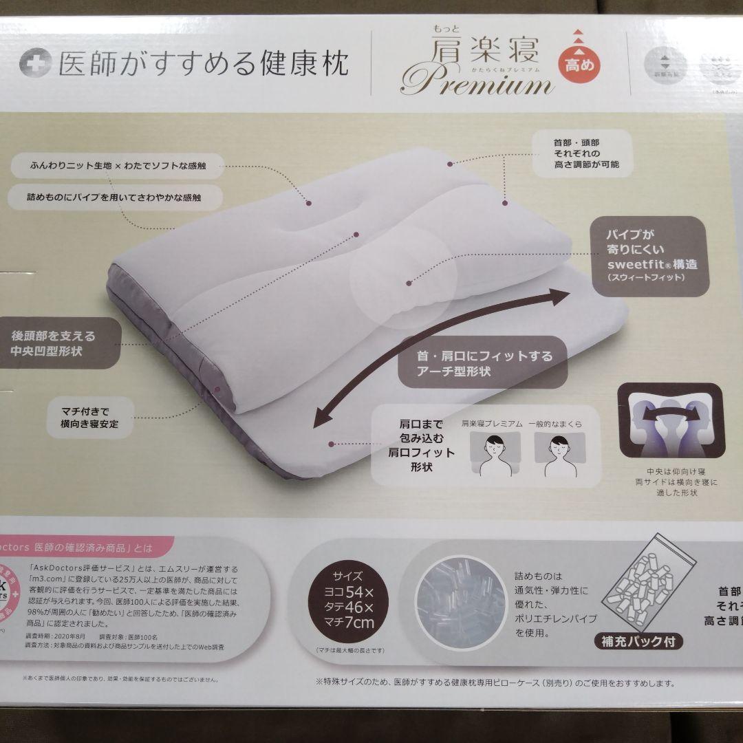 西川肩楽寝プレミアム(高め)専用ピローケース付き(ブルー)