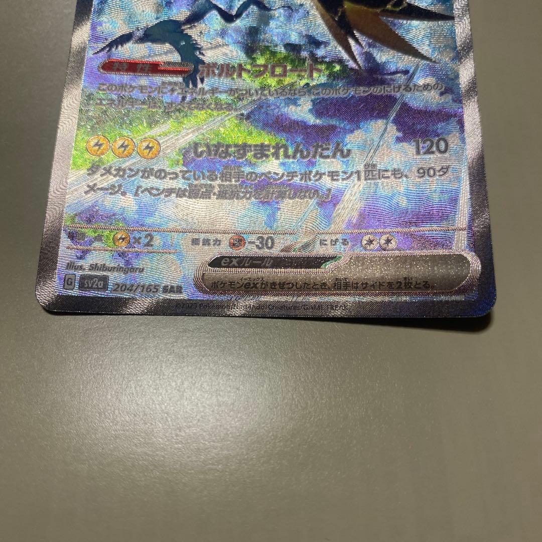 【美品】サンダーex sar