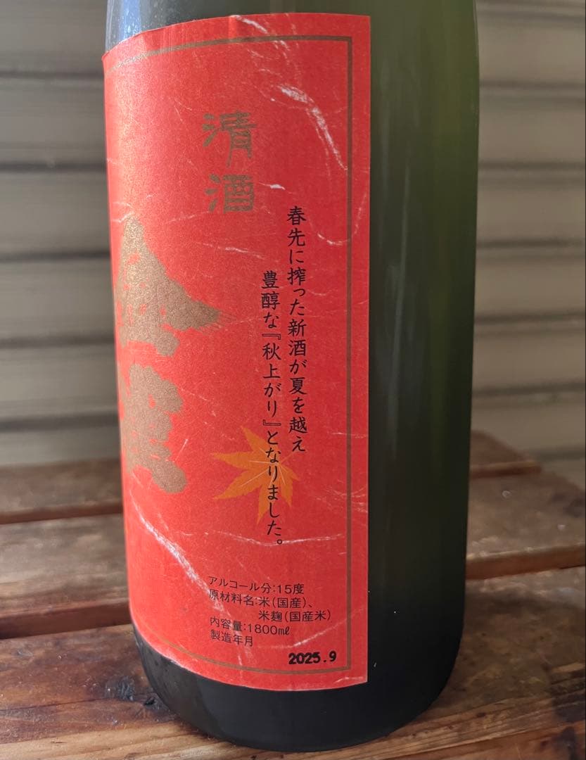 金雀 季節限定 日本酒 1800ml