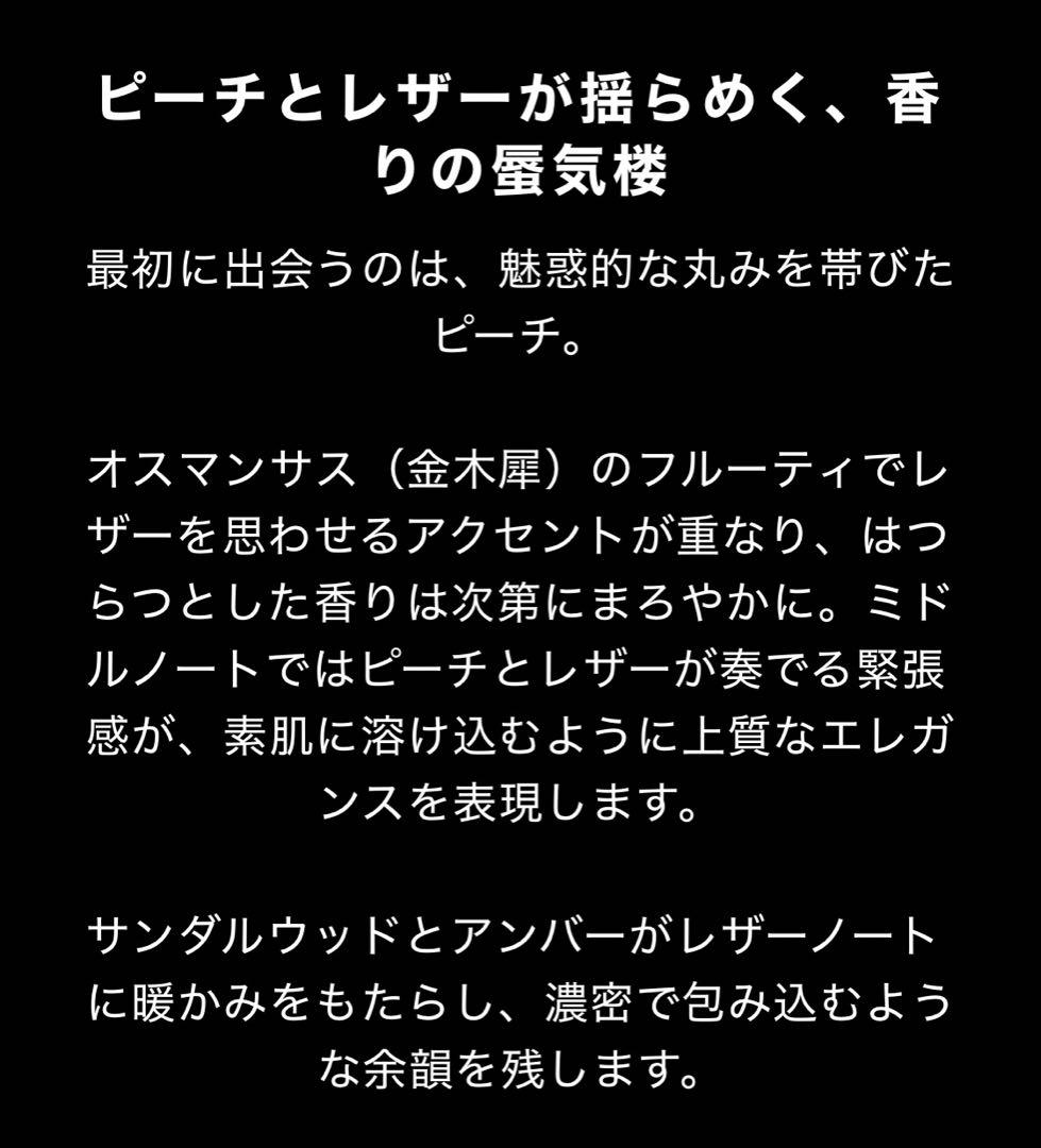 ペッシュミラージュボトル ゲラン 香水