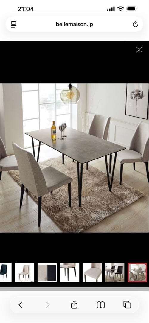 ベージュファブリックダイニングチェア2脚