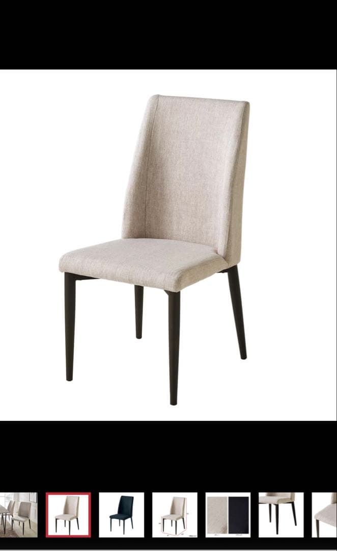 ベージュファブリックダイニングチェア2脚
