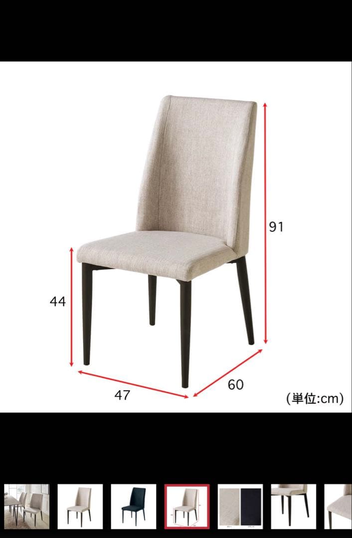 ベージュファブリックダイニングチェア2脚