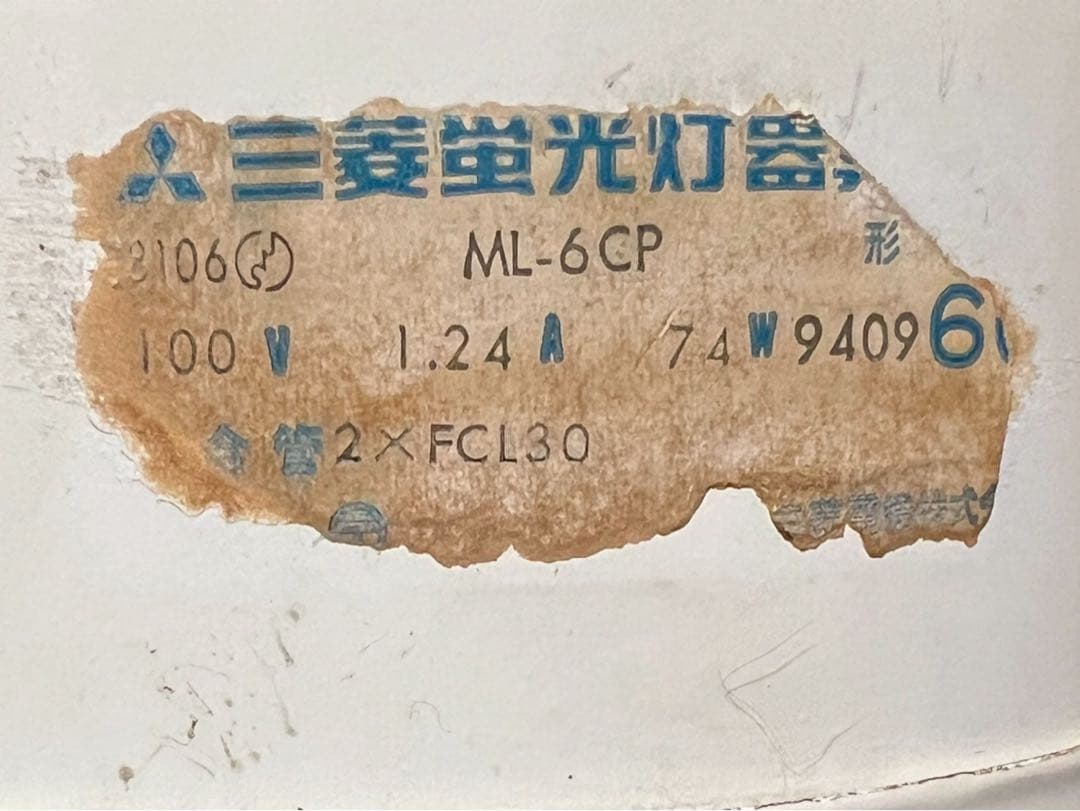 お花型 昭和レトロ レトロポップ 天井照明 ペンダントライト インテリア 当時物