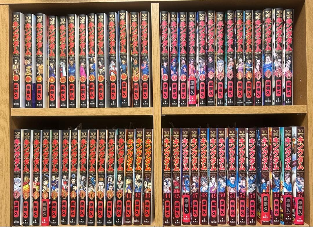 キングダム　1〜57巻　セット