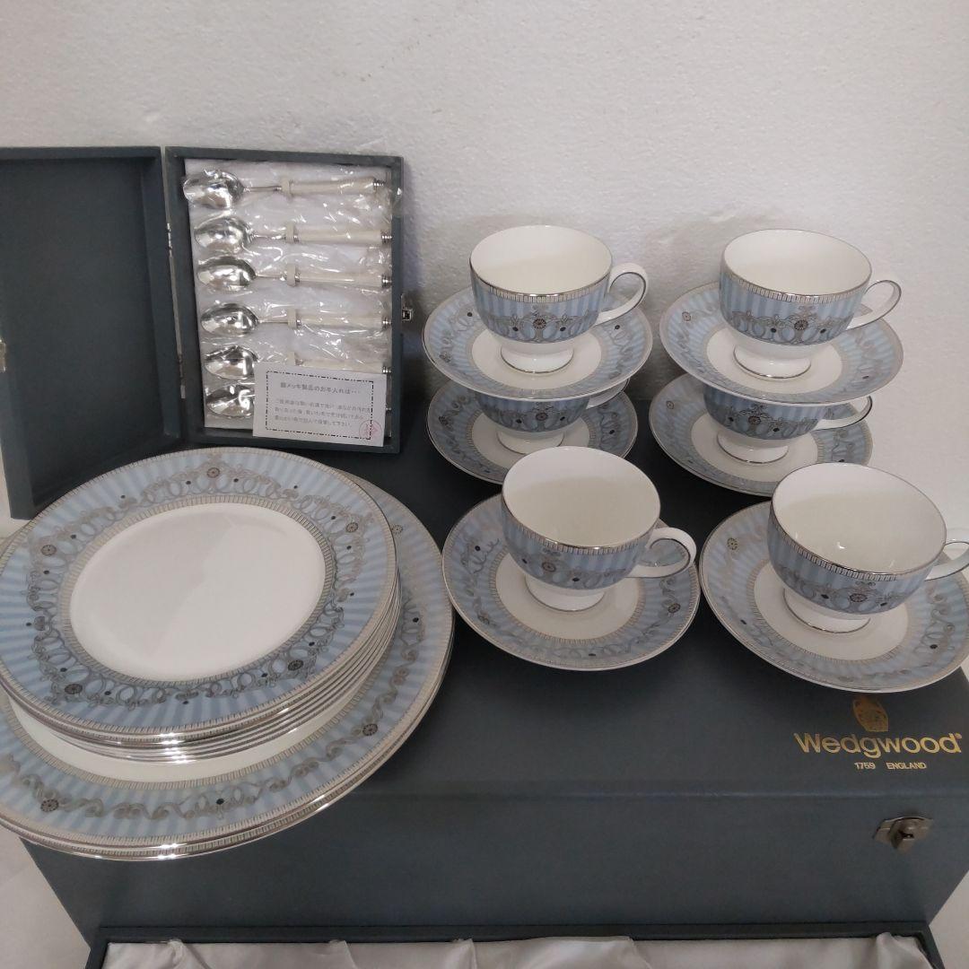 ウエッジウッド アレクサンドラ 豪華セット