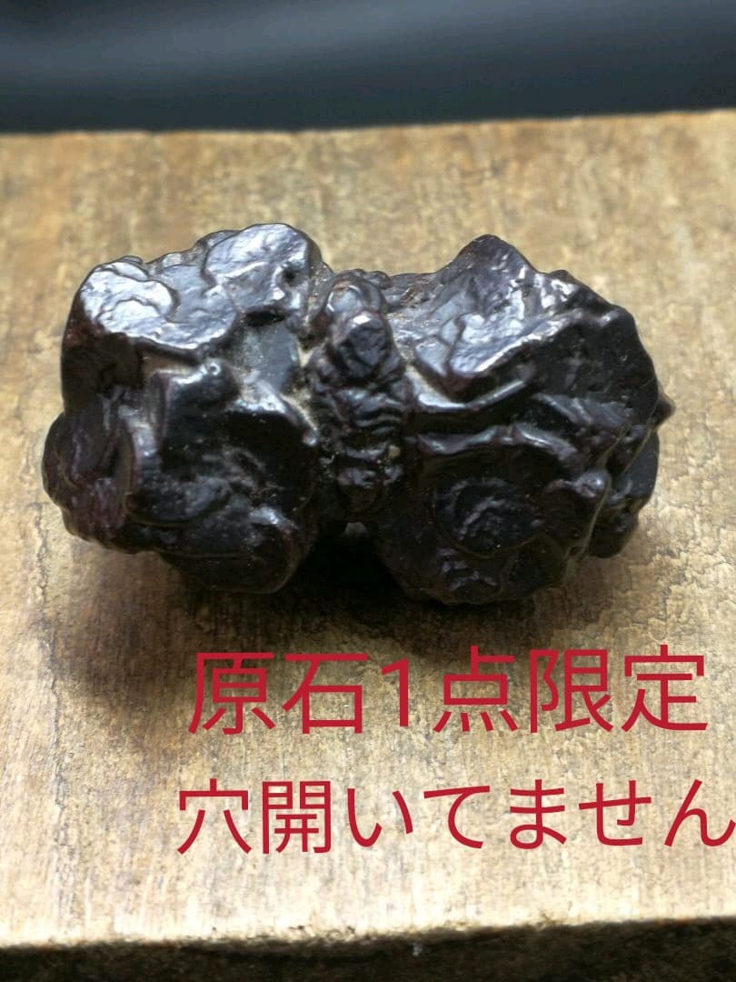 1023105　希少✨20*27ミリゼットストーン原石　エジプトの星　予言石