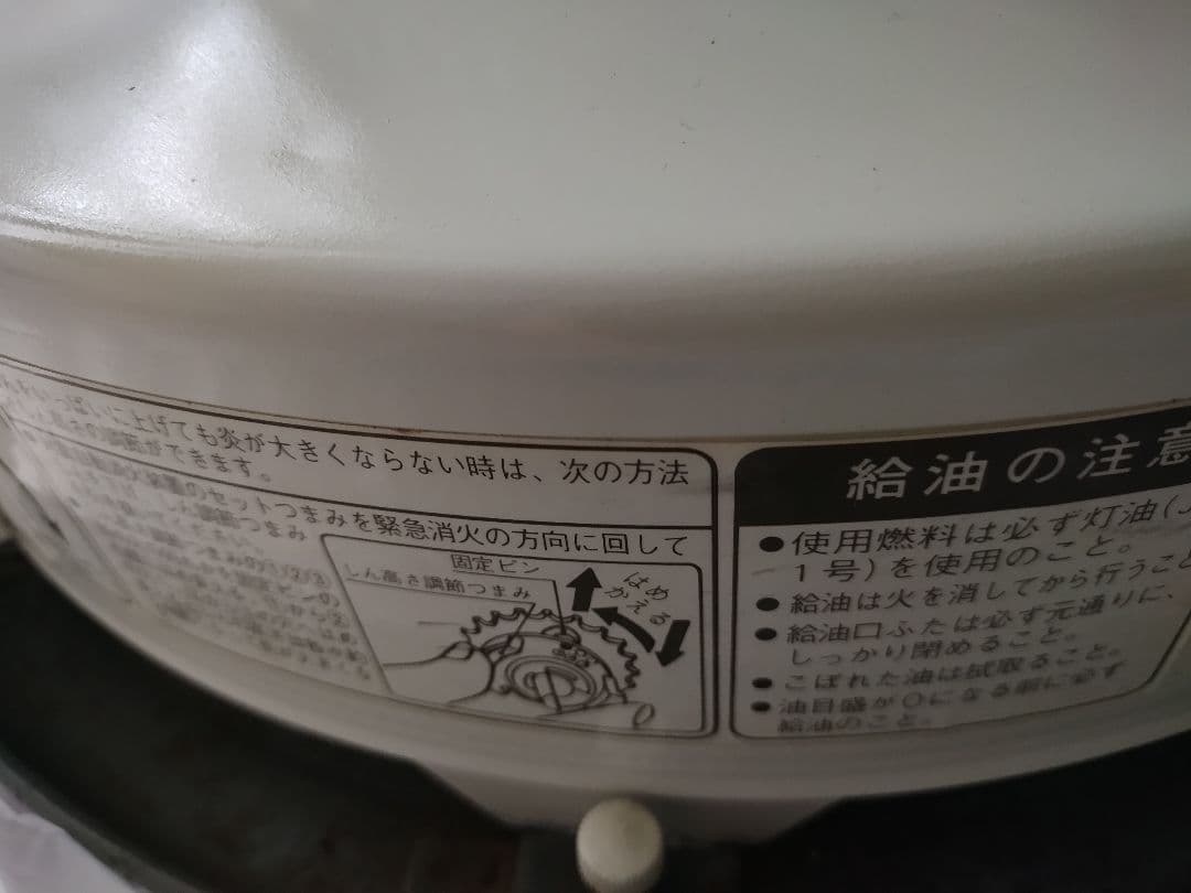 ジャンク　ハイパワー暖房　トヨトミ　ストーブ　レトロ　ダルマ　17畳〜24畳