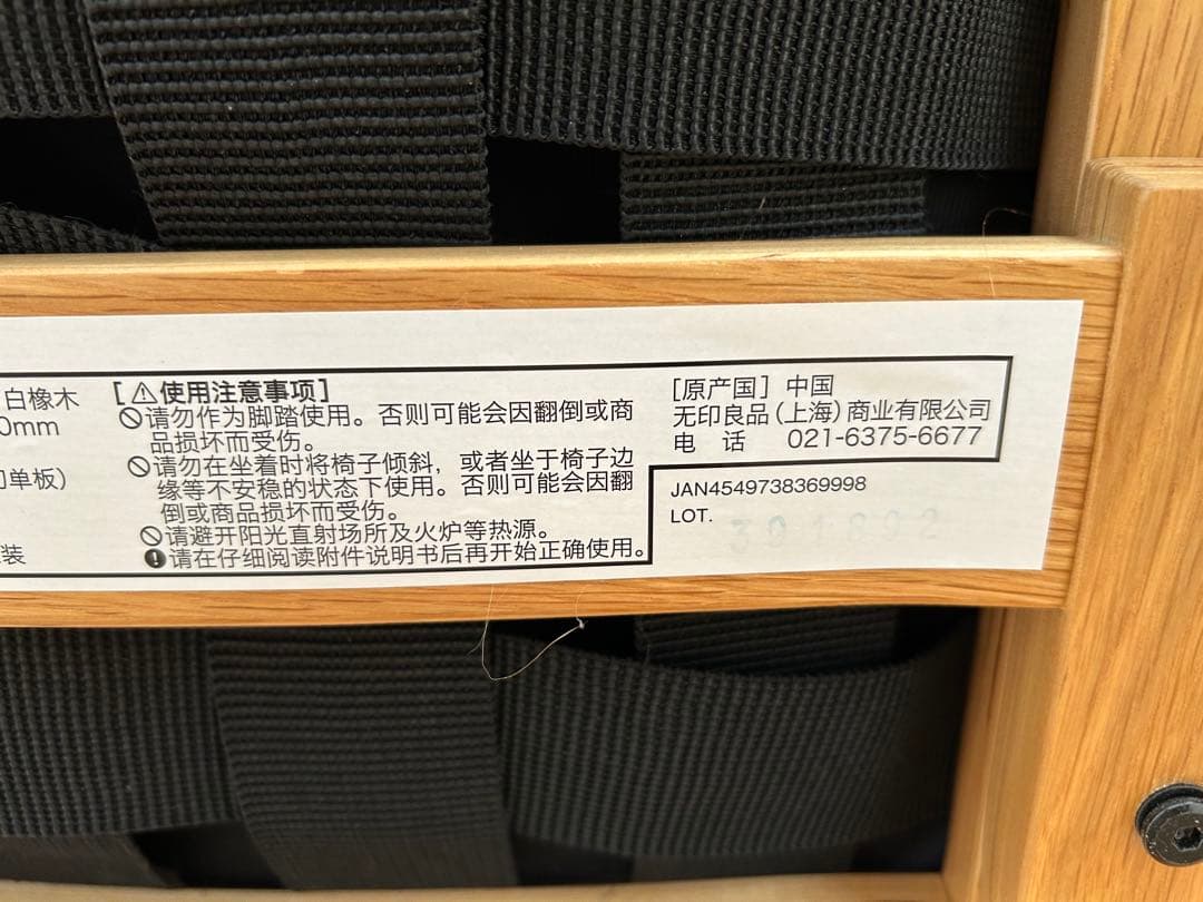 無印　リビングでもダイニングでもつかえるソファチェア