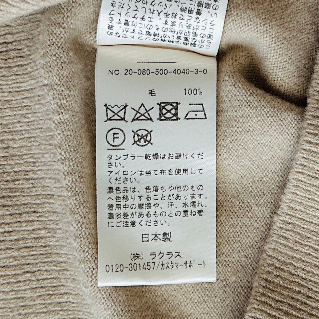 【極美品】ドゥーズィエムクラス　CAPRIクルーネックプルオーバー　ベージュ